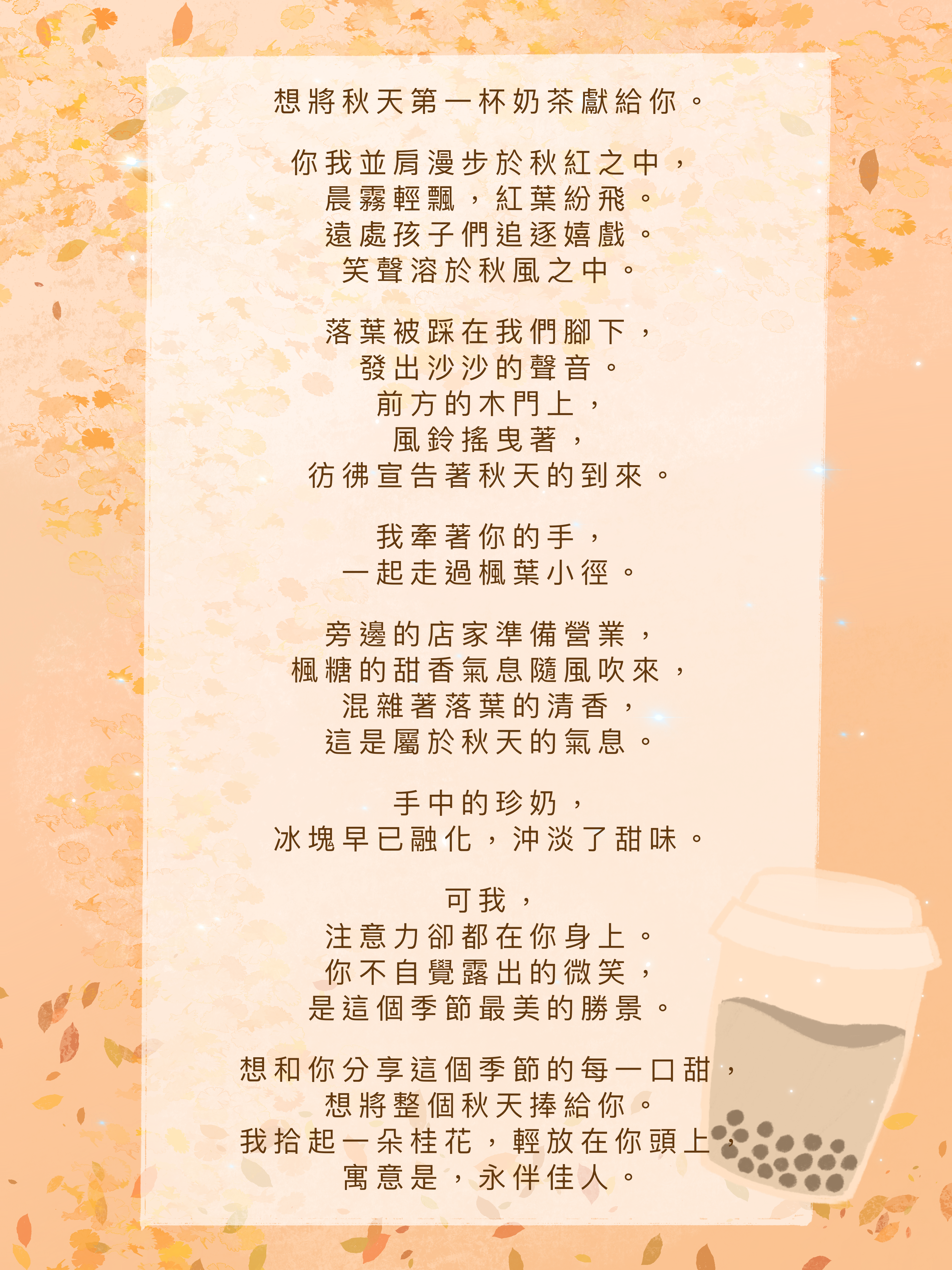 DAY-27    食慾之秋