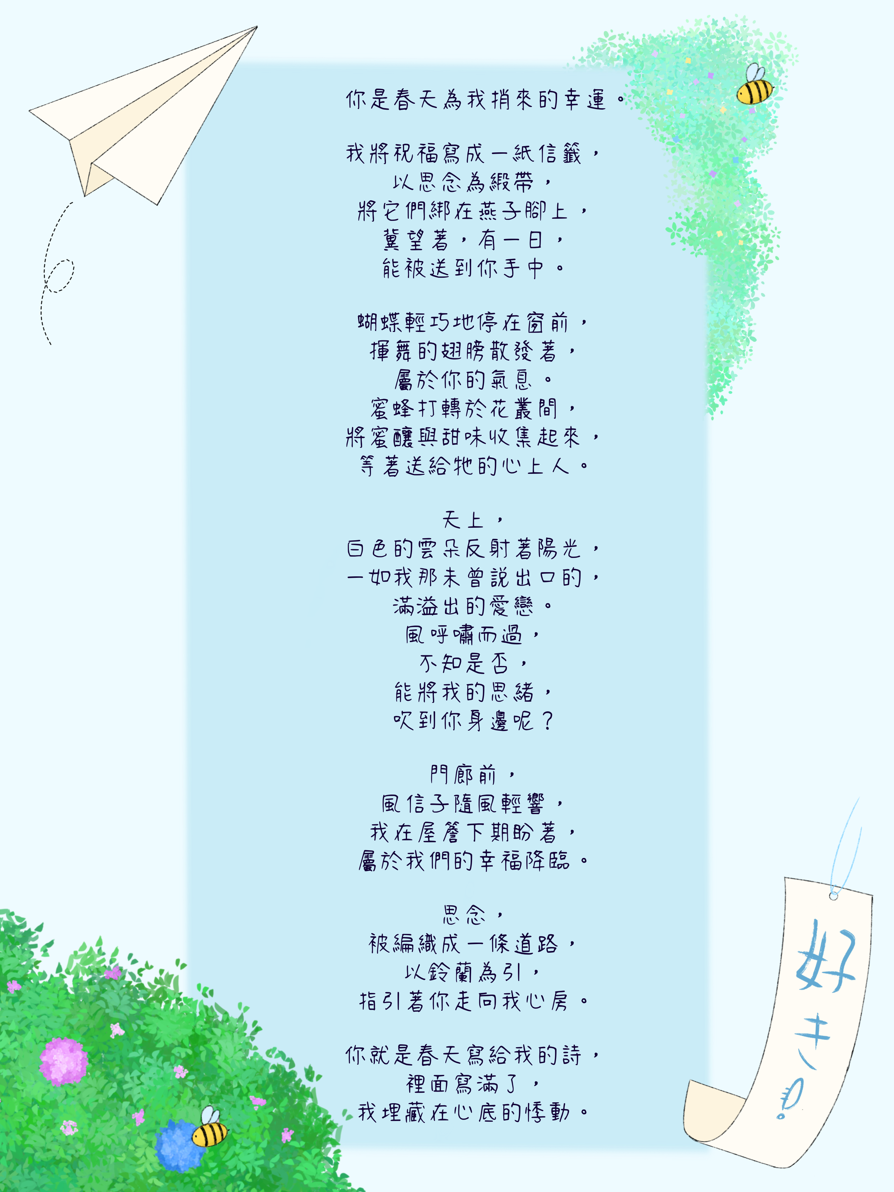 DAY-30   風信子