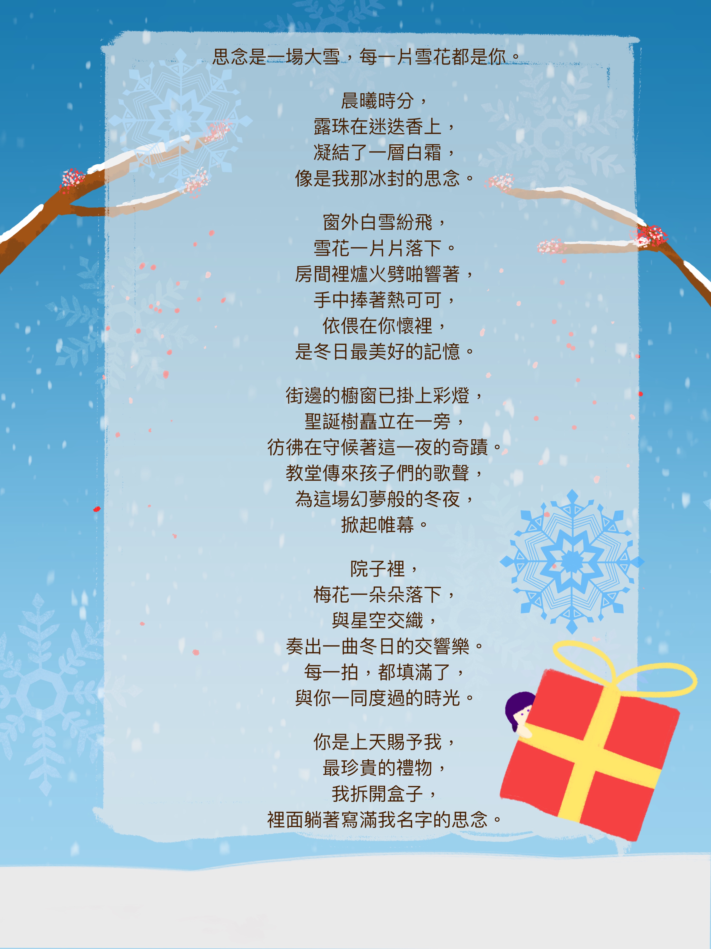 DAY-28 寒香梅